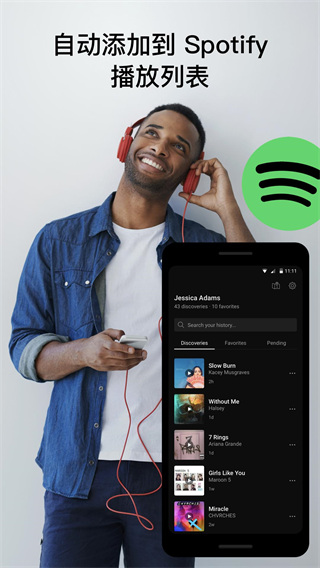 SoundHound听歌识曲免费版手机下载