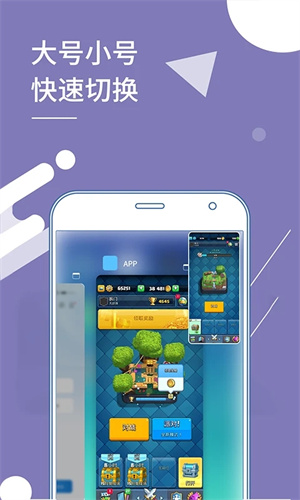 小X分身永久免费版软件下载