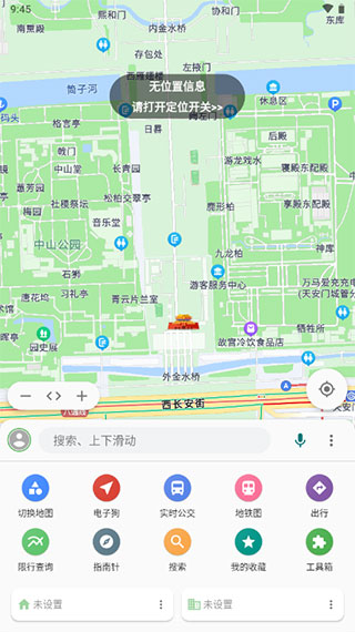 白马地图会员解锁版手机下载