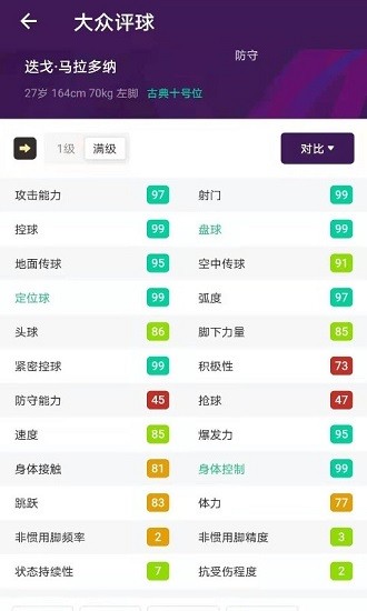 大众评球官网版下载