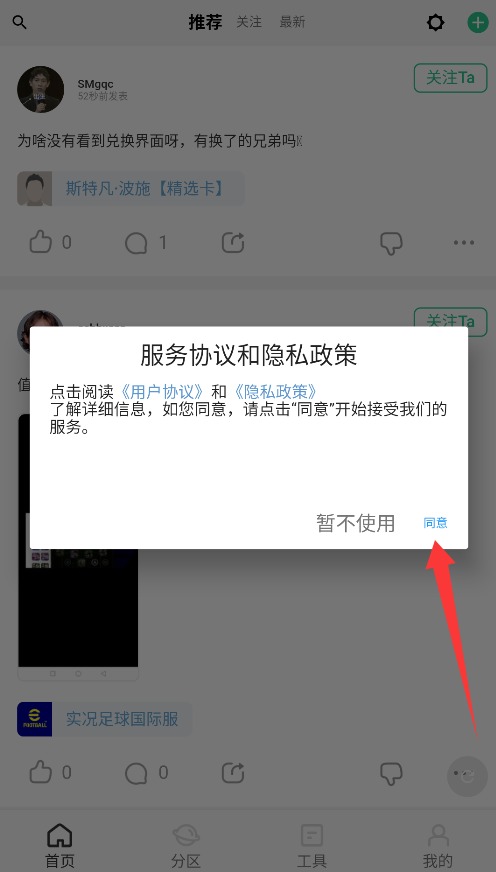 大众评球官网版下载