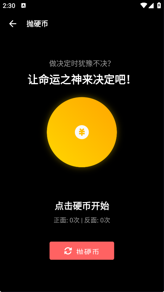 照妖镜工具箱老版本下载