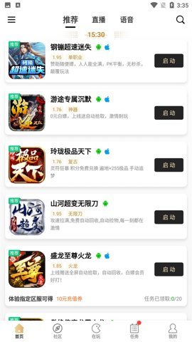 996游戏盒子 4.4.1 手机版