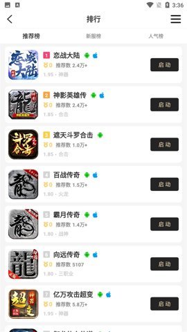 996游戏盒子 4.4.1 手机版