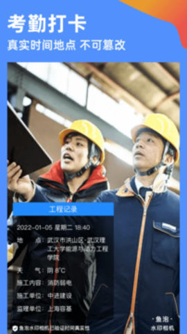 鱼泡水印相机 3.3.8 官方版