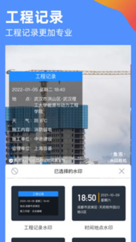 鱼泡水印相机 3.3.8 官方版