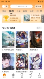 比漫熊漫画免费安装包下载