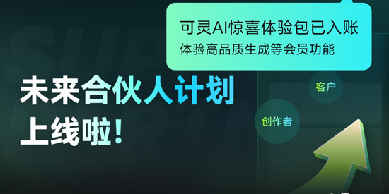 快手可灵AI官方正版