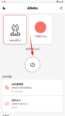 ANeko汉化版app下载