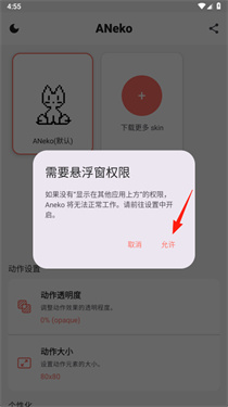 ANeko汉化版app下载