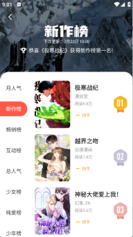 fakku漫画软件安装包