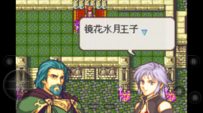 火焰纹章冰封烈焰安卓版