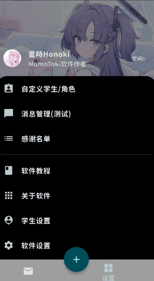 momotalk二创软件老版本下载