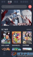 囧次元无广告版安装下载