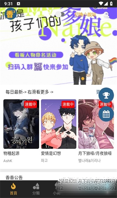 香香腐宅boylove正版安装包下载