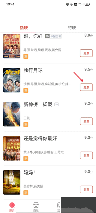 博纳影城手机版安装包下载