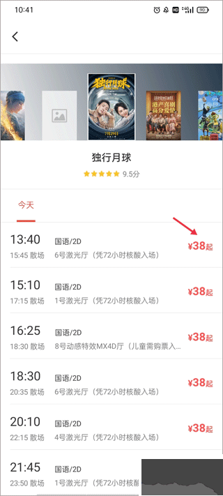 博纳影城手机版安装包下载