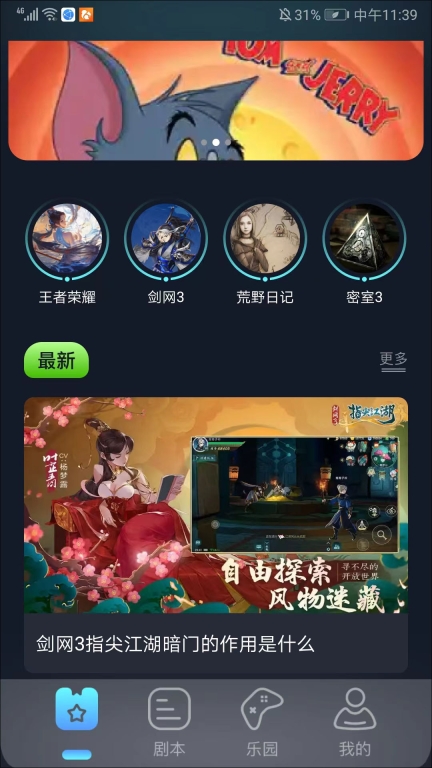 996游戏盒子安卓下载