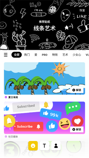 inshot视频剪辑手机下载