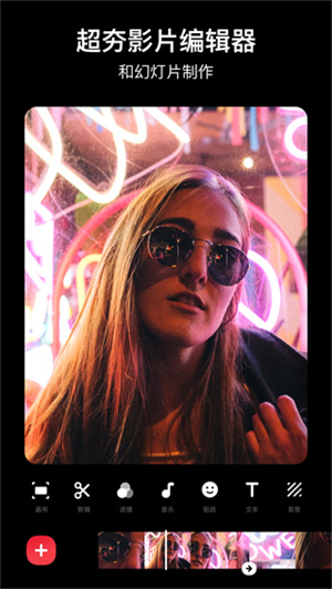 inshot视频编辑器最新版2026下载