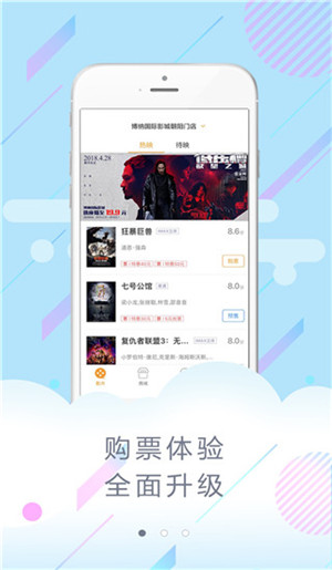博纳影城安装下载
