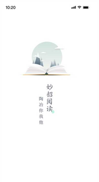 妙招阅读器最新版安卓下载