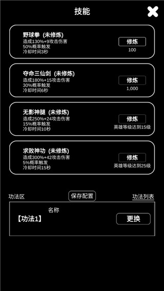 江南武侠见闻录最新版安装包下载