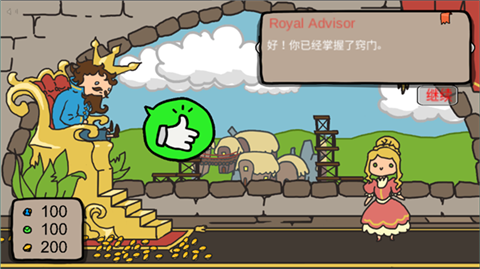 秩序王国中文版游戏下载