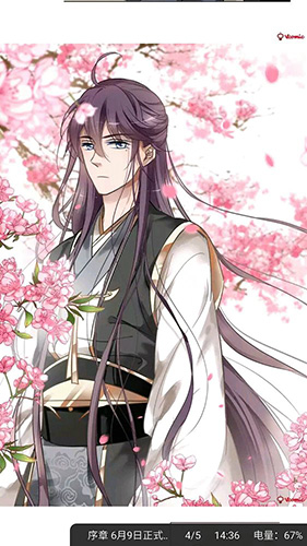 新新漫画网77手机版免费下载