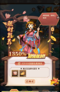 小虾米战三国0.1折三国策略版