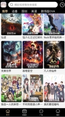 动漫驿站免费版
