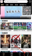 动漫驿站免费版
