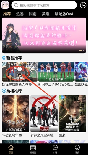 动漫驿站免费版