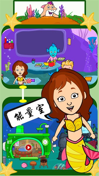 美人鱼魔法公主游戏