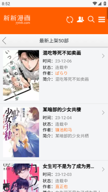 新新漫画网入口免费版下载