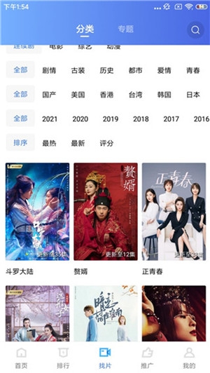 蓝狐视频无广告2026最新版app下载