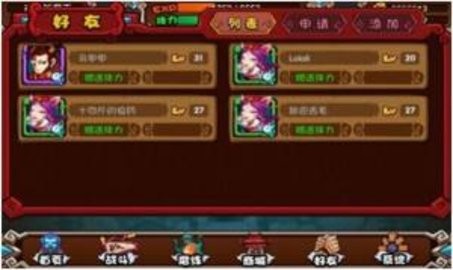 嬉游记九游版安装下载