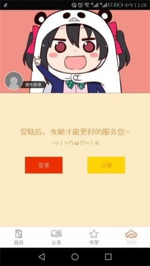 泡泡漫画免费阅读app下载