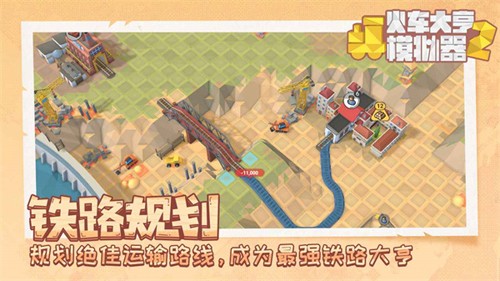 火车大亨模拟器2下载-火车大亨模拟器2安卓版下载v1.7.0