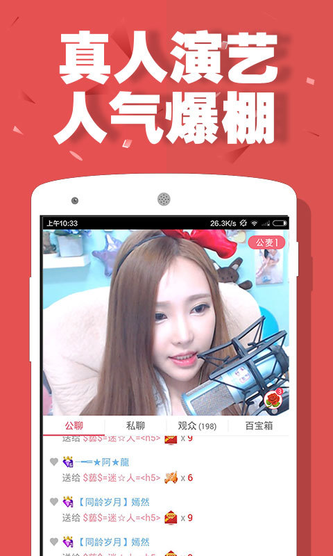 呱呱社区免费版下载