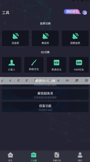亡灵画质大师免费版