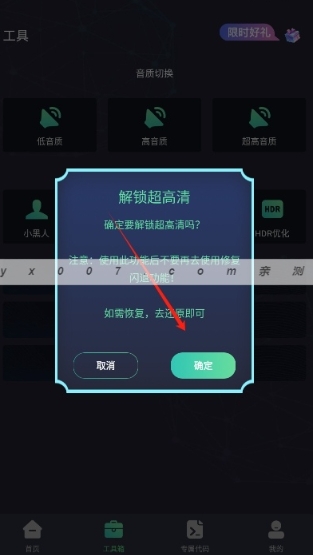 亡灵画质大师免费版