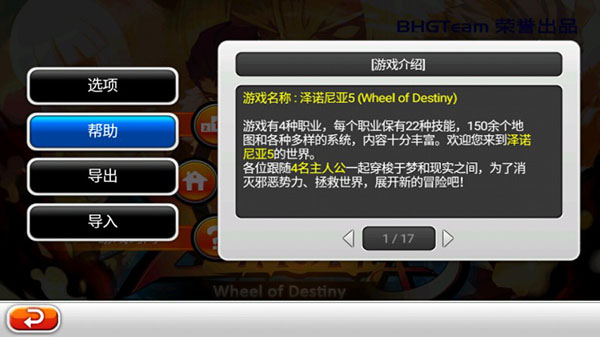 泽诺尼亚5中文版手机下载