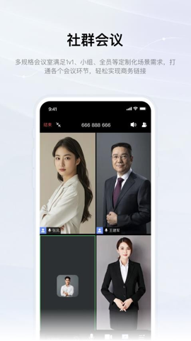 享脉企业版2026下载