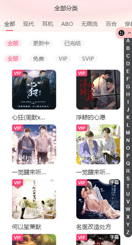 腐竹FM免费版下载