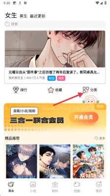 奇漫屋最新下载