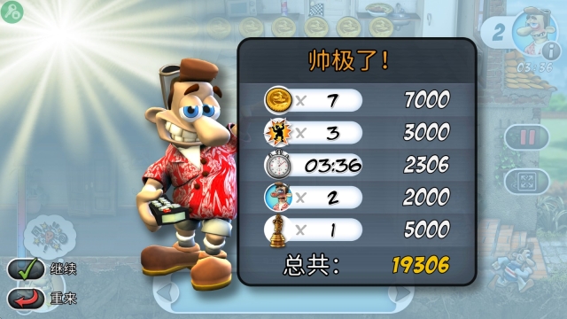 整蛊邻居地狱归来