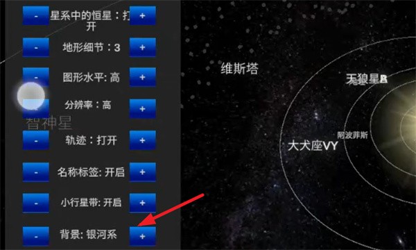 太阳系模拟器