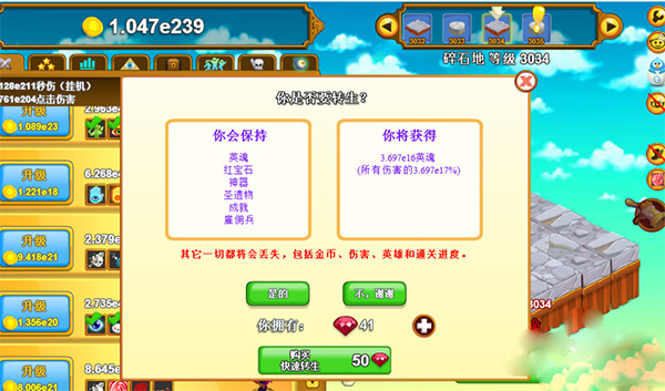 点击英雄手机版