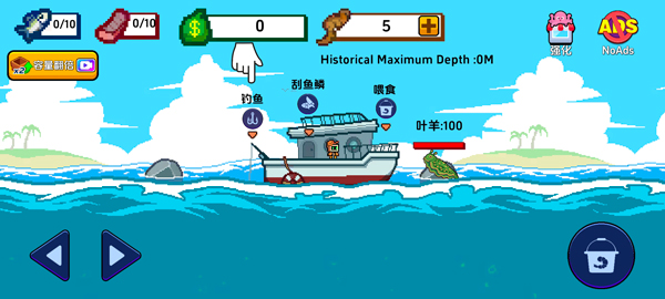 海上餐厅steam移植版手游下载